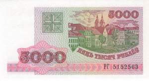 Belarus 5000 Rubel 1998 p.17